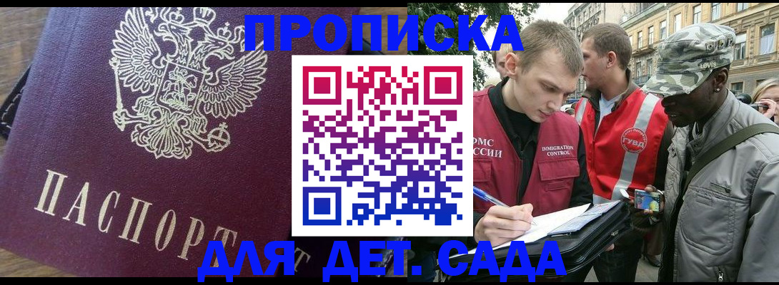 прописка иностранных граждан в Суровикино